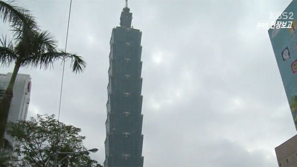 타이완 101빌딩