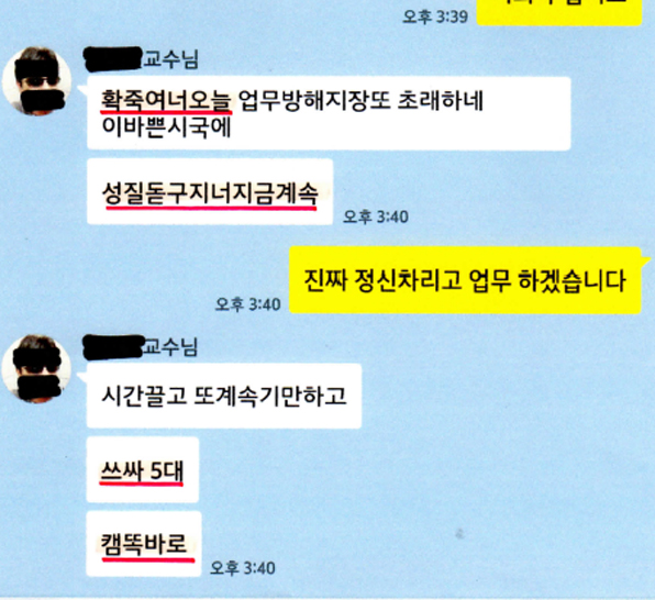 단체 SNS 대화내용