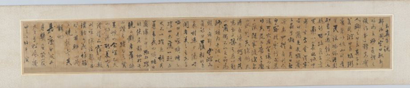 '현진자설'(玄眞子說) , 1814년/한국학중앙연구원 제공