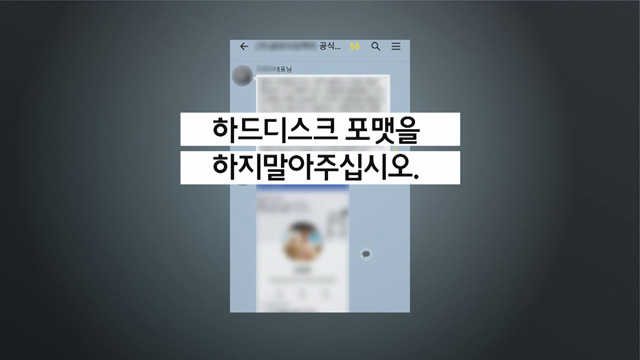 청년보안관 SNS 단체대화방에 내려진 행동강령