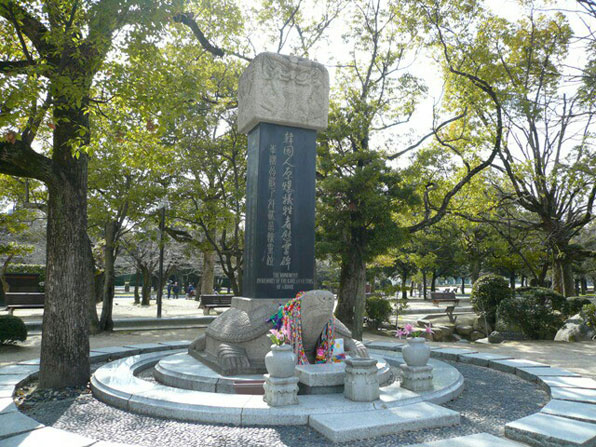 일본 히로시마평화기념공원 내에 위치한 한국인 원폭희생자 위령비
