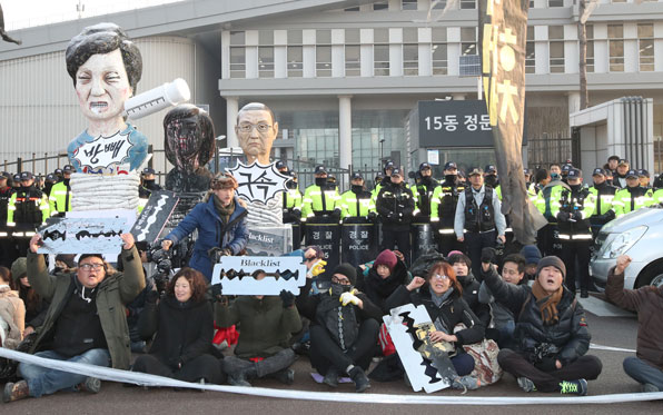 지난 12일 문화예술인들이 문화체육관광부 앞에서 블랙리스트와 관련해 시위를 하고 있다.