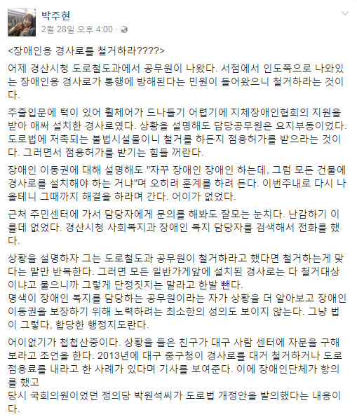 호두책방 대표 박주현 씨 페이스북 캡처