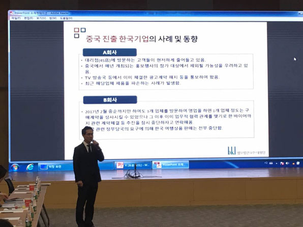 한국 기업의 피해 사례와 대책에 대해 권대식 변호사가 설명하고 있다.