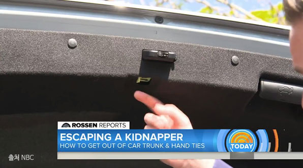 차량 트렁크 내부 래치(비상 탈출 레버) NBC 화면 캡처