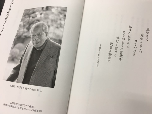 히노하라 선생 에세이(일본판)