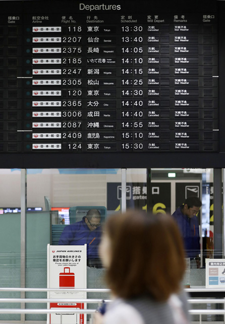 오사카공항의 항공기 운항 정보 게시판에 '결항'이라는 안내가 줄지어 표시돼 있다. [사진출처 : 연합뉴스]