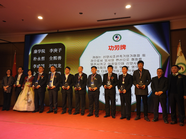 공로패 수상하는 선양시조선족기업가협회 임원들