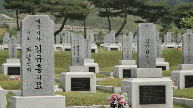 국립현충원 김규흥 묘역 