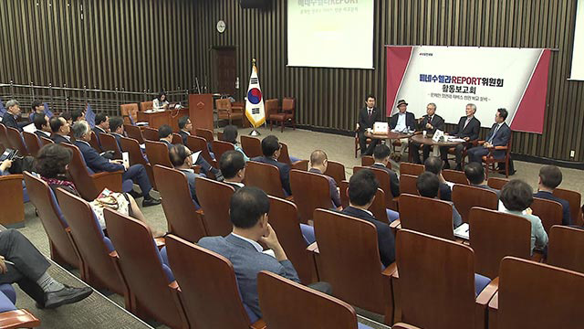 자유한국당 ‘베네수엘라리포트 위원회’의 활동 보고회가 20일 국회에서 열렸다.