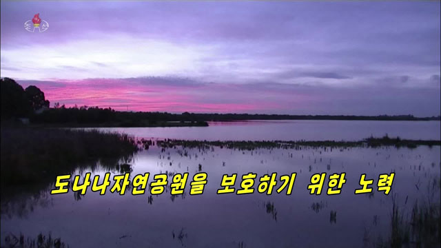 북한 조선중앙TV 화면