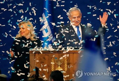 네타냐후, 총선 승리 예상 축하