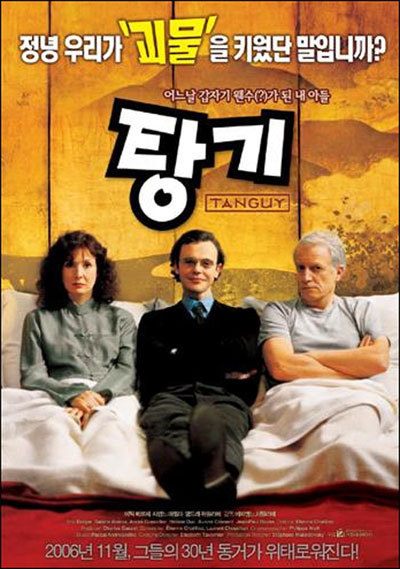 2006년 개봉한 프랑스 영화 ‘탕기(Tanguy)’의 포스터