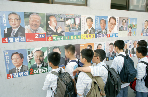 학생들이 제 1회 지방선거 벽보를 보고 있다.