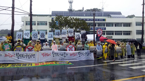 케이블카를 반대하는 설악권 주민들의 양양군청 앞 집회. (사진 출처: 연합뉴스)