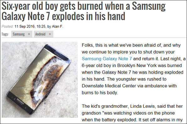삼성 갤럭시 노트 7 폭발로 6살 어린이가 화상을 입었다는 뉴욕 언론 보도.