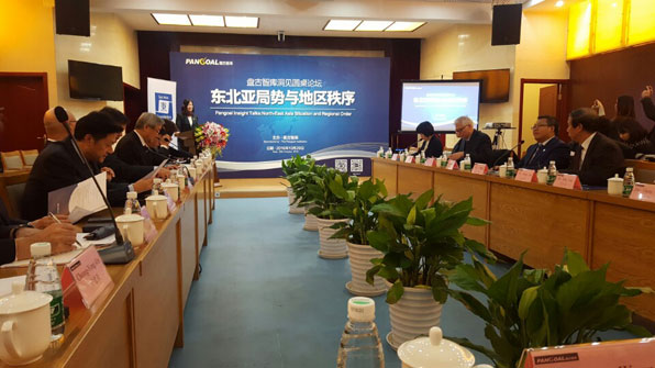 10월 29일 중국 베이징 소재 판구연구소에서 한중 양국 외교안보 전문가들이 ‘동북아 정세와 지역 질서’를 주제로 열띤 토론을 하고 있다.