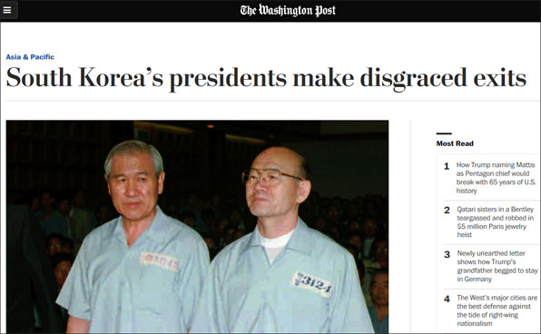 외신들은 너도나도 한국의 과거 대통령들의 부패와 구속 사건을 소개하고 있다.