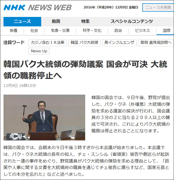 NHK 보도