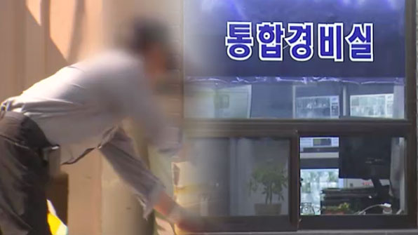 사진 속 경비실은 기사와 직접 관련이 없습니다.