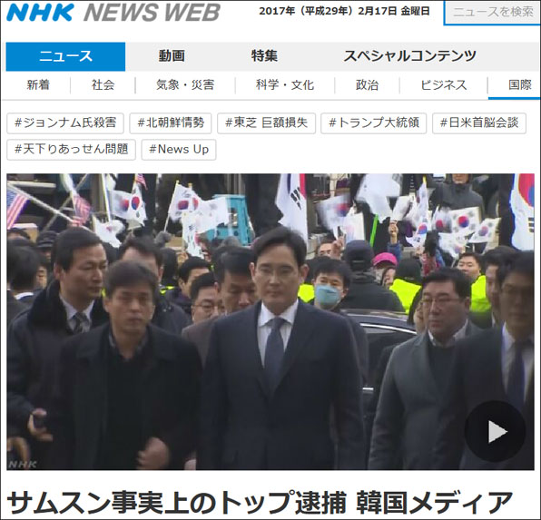 NHK 보도