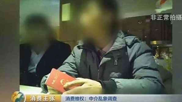 수수료를 받고 고객 4명과 결혼해준 중국 부동산 중개인, 출처=CCTV 캡쳐