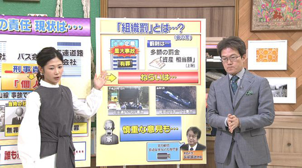 ‘조직죄’에 대한 NHK의 보도
