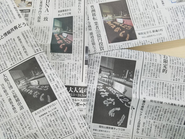 추모행사 사진을 실은 일본 조간 신문들