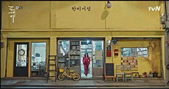 tvN ‘도깨비’ 캡처