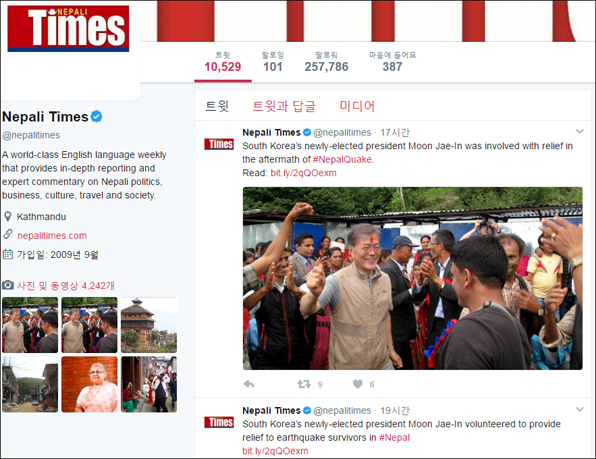 문재인 대통령이 이마에 빨간색 물감을 바른 채 지진 구호활동에 나서 네팔 주민과 어울리는 모습과 함께 대통령 당선 소식을 전한 네팔 트위터 