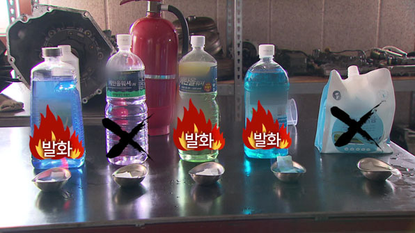실험 결과 5가지 에탄올 워셔액 중 3가지 워셔액에 불이 옮겨붙었다.