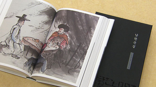 『남한산성』100쇄 특별판에 실린 문봉선 화백의 수묵화