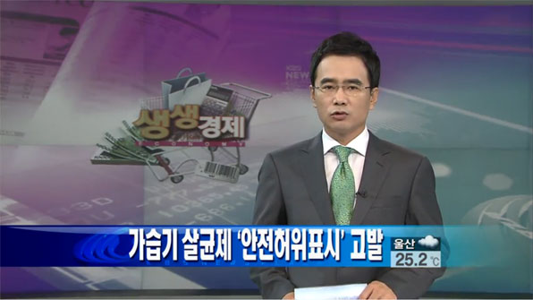 2012년 7월 24일 KBS 뉴스 화면