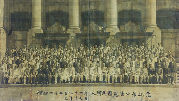 제헌국회 헌법공포기념 사진