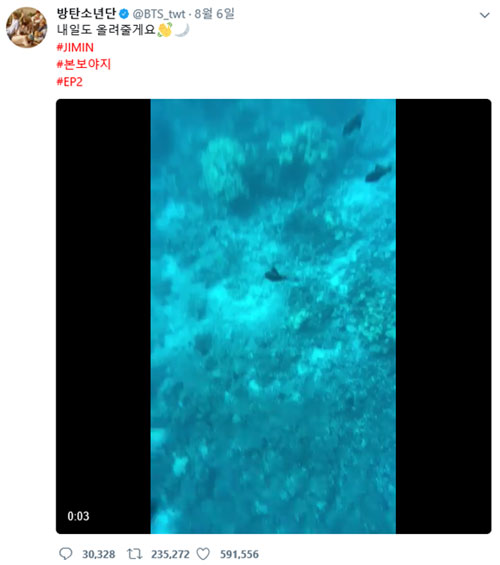 지난 8월 멤버 지민이 공식 트위터를 통해 방탄소년단 하와이 여행기를 주기적으로 알렸다.