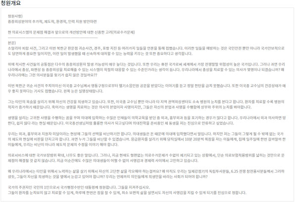 청와대 홈페이지 캡처