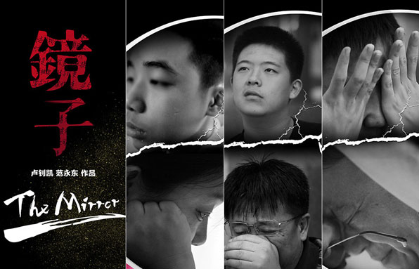 중국 CCTV가 지난해 4월 방영한 6부작 게임중독 치료 다큐 ‘거울ㄴ鏡子）’