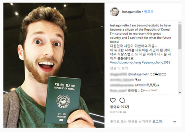 겜린은 지난해 8월 대한민국 여권을 발급받은 뒤, 자신의 SNS에 한글과 영어로 소감을 남겼다.