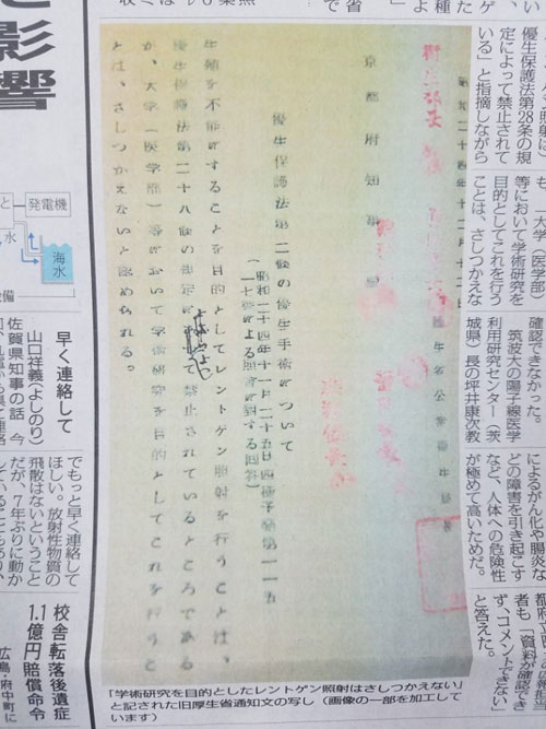 마이니치 신문이 보도한 관련 문서