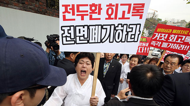 5·18 단체 관계자들이 서울 서대문구 연희동 전두환 전 대통령 자택 앞에서 항의 시위를 하고 있다. (2017년)