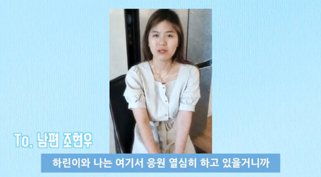 대구FC SNS 계정에 올라온 조현우 아내의 영상 편지