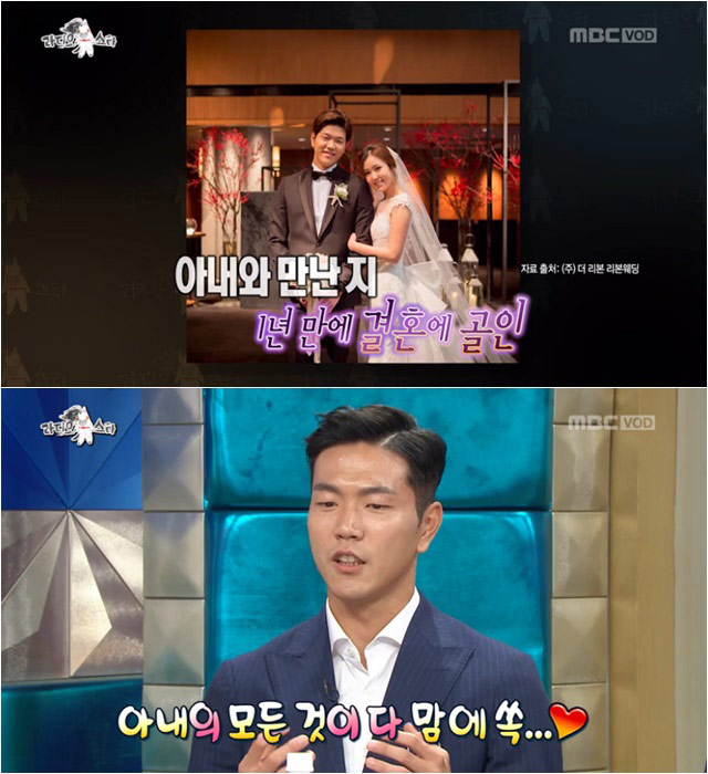 출처 : MBC 방송 캡처
