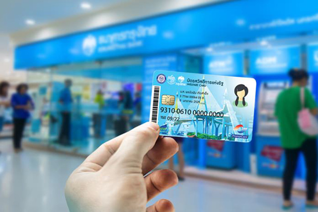 태국 저소득층에게 발급되는 복지카드 (출처:Krungthai Bank)