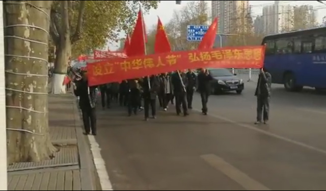 중국의 위인 기념일을 제정하자는 시위. 마오쩌둥 사상을 알리자는 표어도 보인다.