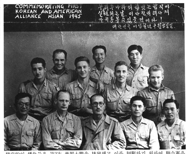 광복군 제2지대 간부와 미군 OSS 대원 1945 /1줄 왼쪽:노태준 Sargent 이범석 안춘생 노복선