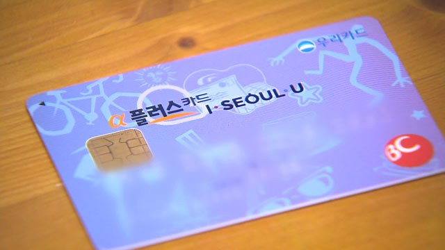 서울시 청년수당 카드