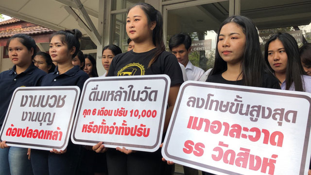 태국 음주 반대 단체의 규탄 시위 (출처: The Nation)