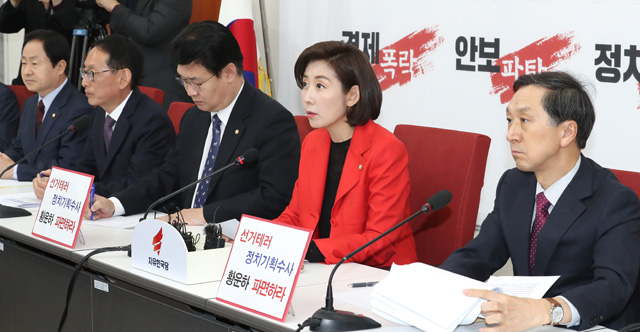 20일 한국당 청와대 특감반 진상조사단 및 김경수 드루킹 특위 연석회의