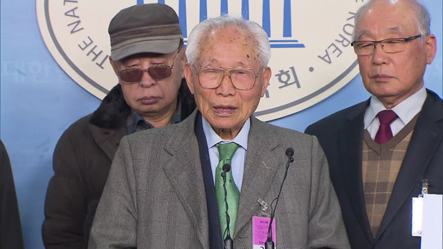 올해로 101살이 된 독립운동가 임우철 애국지사가 한국당 나경원 원내대표를 규탄하고 있다.
