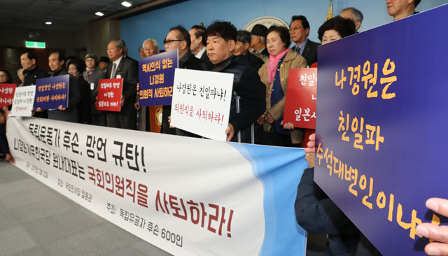 국회 정론관에서 한국당 나경원 원내대표 규탄 기자회견을 열고 있는 독립운동가 후손들